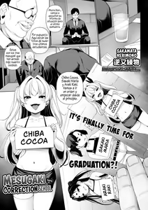 Mesugaki Wakarase Juku Ch. 8 — hentai manga cover on Fhentai