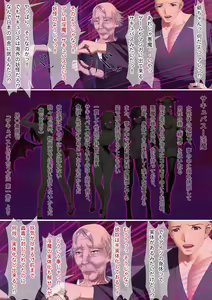 Page 16 of Inma no Hako Ogamiya no Sofu to Mago ni Furikakaru Inbi de Fujouri na Unmei - preview thumbnail