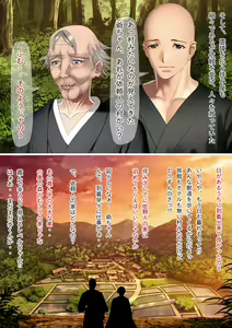 Page 3 of Inma no Hako Ogamiya no Sofu to Mago ni Furikakaru Inbi de Fujouri na Unmei - preview thumbnail
