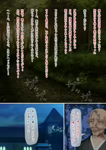 Page 5 of Inma no Hako Ogamiya no Sofu to Mago ni Furikakaru Inbi de Fujouri na Unmei - preview thumbnail