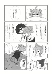 Page 12 of Maki-chan no Irogoto ~Ochinchin ga Haechatta!? Uwaan Tasukete Chihiro-senpai~ - preview thumbnail