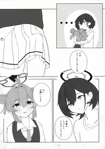 Page 16 of Maki-chan no Irogoto ~Ochinchin ga Haechatta!? Uwaan Tasukete Chihiro-senpai~ - preview thumbnail