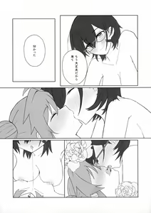 Page 18 of Maki-chan no Irogoto ~Ochinchin ga Haechatta!? Uwaan Tasukete Chihiro-senpai~ - preview thumbnail
