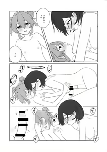 Page 19 of Maki-chan no Irogoto ~Ochinchin ga Haechatta!? Uwaan Tasukete Chihiro-senpai~ - preview thumbnail