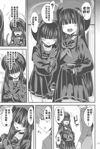 Page 14 of Me no Kakureteiru Kanojo-tachi - preview thumbnail