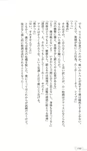 Page 114 of Roku ☆ Ichi 61 - preview thumbnail