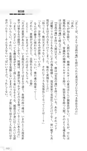 Page 119 of Roku ☆ Ichi 61 - preview thumbnail