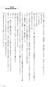 Page 137 of Roku ☆ Ichi 61 - preview thumbnail