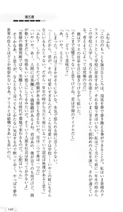Page 149 of Roku ☆ Ichi 61 - preview thumbnail