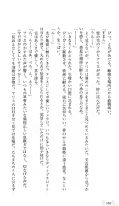 Page 166 of Roku ☆ Ichi 61 - preview thumbnail
