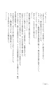 Page 168 of Roku ☆ Ichi 61 - preview thumbnail
