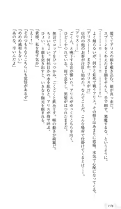 Page 180 of Roku ☆ Ichi 61 - preview thumbnail