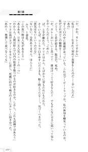Page 181 of Roku ☆ Ichi 61 - preview thumbnail