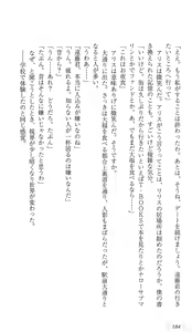 Page 188 of Roku ☆ Ichi 61 - preview thumbnail