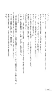 Page 198 of Roku ☆ Ichi 61 - preview thumbnail