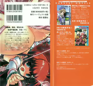 Page 2 of Roku ☆ Ichi 61 - preview thumbnail