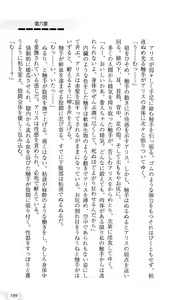 Page 203 of Roku ☆ Ichi 61 - preview thumbnail