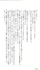 Page 208 of Roku ☆ Ichi 61 - preview thumbnail