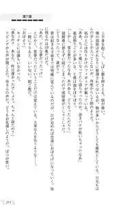 Page 215 of Roku ☆ Ichi 61 - preview thumbnail