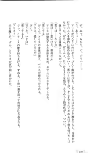 Page 234 of Roku ☆ Ichi 61 - preview thumbnail
