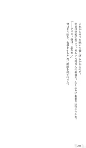 Page 240 of Roku ☆ Ichi 61 - preview thumbnail