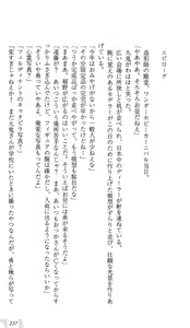 Page 241 of Roku ☆ Ichi 61 - preview thumbnail