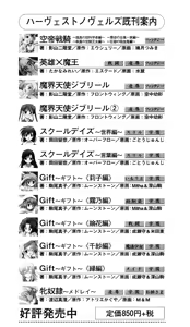 Page 247 of Roku ☆ Ichi 61 - preview thumbnail