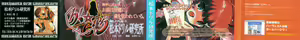 Page 3 of Roku ☆ Ichi 61 - preview thumbnail