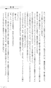 Page 31 of Roku ☆ Ichi 61 - preview thumbnail