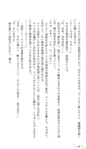 Page 42 of Roku ☆ Ichi 61 - preview thumbnail