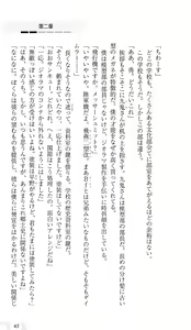 Page 49 of Roku ☆ Ichi 61 - preview thumbnail