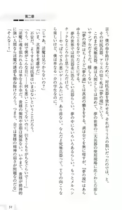 Page 55 of Roku ☆ Ichi 61 - preview thumbnail