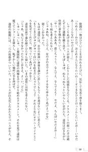 Page 62 of Roku ☆ Ichi 61 - preview thumbnail