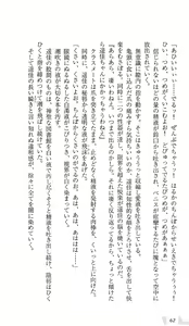 Page 66 of Roku ☆ Ichi 61 - preview thumbnail