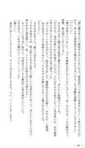 Page 70 of Roku ☆ Ichi 61 - preview thumbnail
