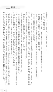 Page 73 of Roku ☆ Ichi 61 - preview thumbnail
