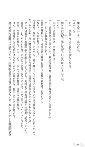 Page 90 of Roku ☆ Ichi 61 - preview thumbnail