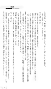 Page 91 of Roku ☆ Ichi 61 - preview thumbnail