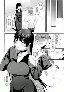 Page 20 of Doutei Gui PA-san - preview thumbnail