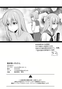 Page 21 of Doutei Gui PA-san - preview thumbnail