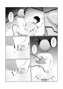 Page 16 of Akuma de Kanojo no Imouto desu 2 - preview thumbnail