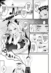 Page 7 of Natsu no Yume o Ano Nami ni Nokoshite - Leaving summer dreams in those waves - preview thumbnail