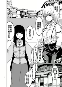 Page 3 of Saimin Kyoushitsu to wa Ienai Nanika | 催眠教室不能说出的秘密 - preview thumbnail