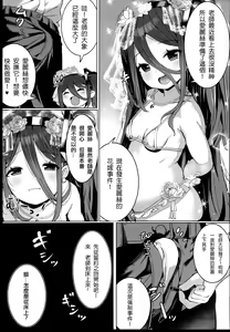 Page 16 of Alice no Mahou, Tsukai masuka? | 愛麗絲的魔法、要試一試嗎? - preview thumbnail