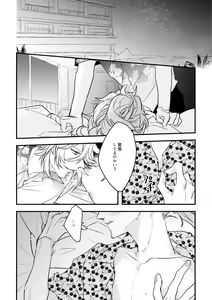 Page 11 of Miss Missing You - preview thumbnail