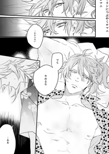 Page 12 of Miss Missing You - preview thumbnail