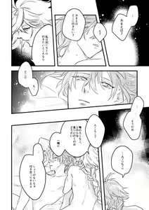 Page 15 of Miss Missing You - preview thumbnail