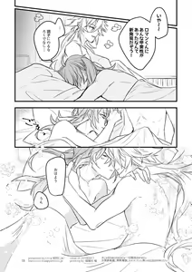 Page 17 of Miss Missing You - preview thumbnail