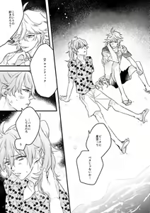 Page 6 of Miss Missing You - preview thumbnail