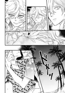 Page 7 of Miss Missing You - preview thumbnail